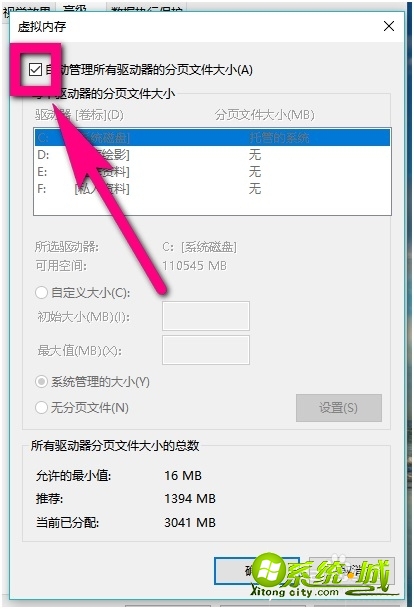 电脑虚拟内存不足怎么解决_电脑虚拟内存不足怎么清理