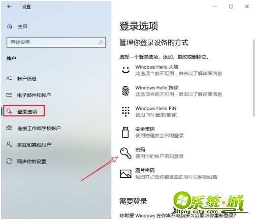 win10关闭开机密码步骤_window10怎么取消登录密码 win10关闭开机密码步骤_window10怎么取消登录密码