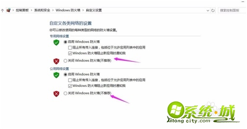 如何关闭win10防火墙_win10自带防火墙怎么关闭