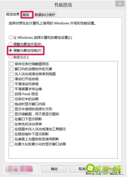 win8系统内存不足怎么办_win8系统显示内存不足解决教程