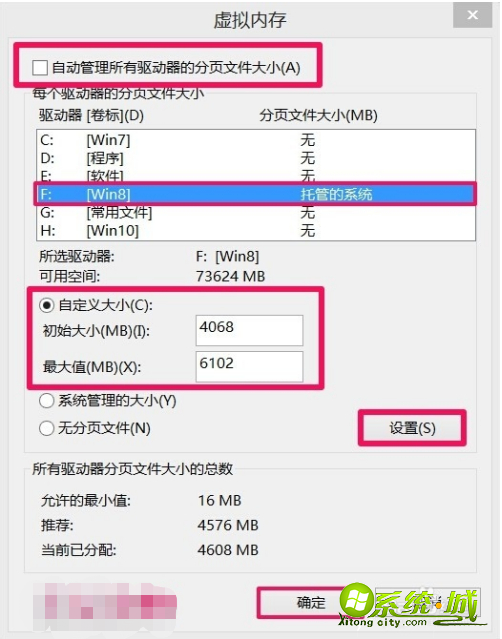 win8系统内存不足怎么办_win8系统显示内存不足解决教程