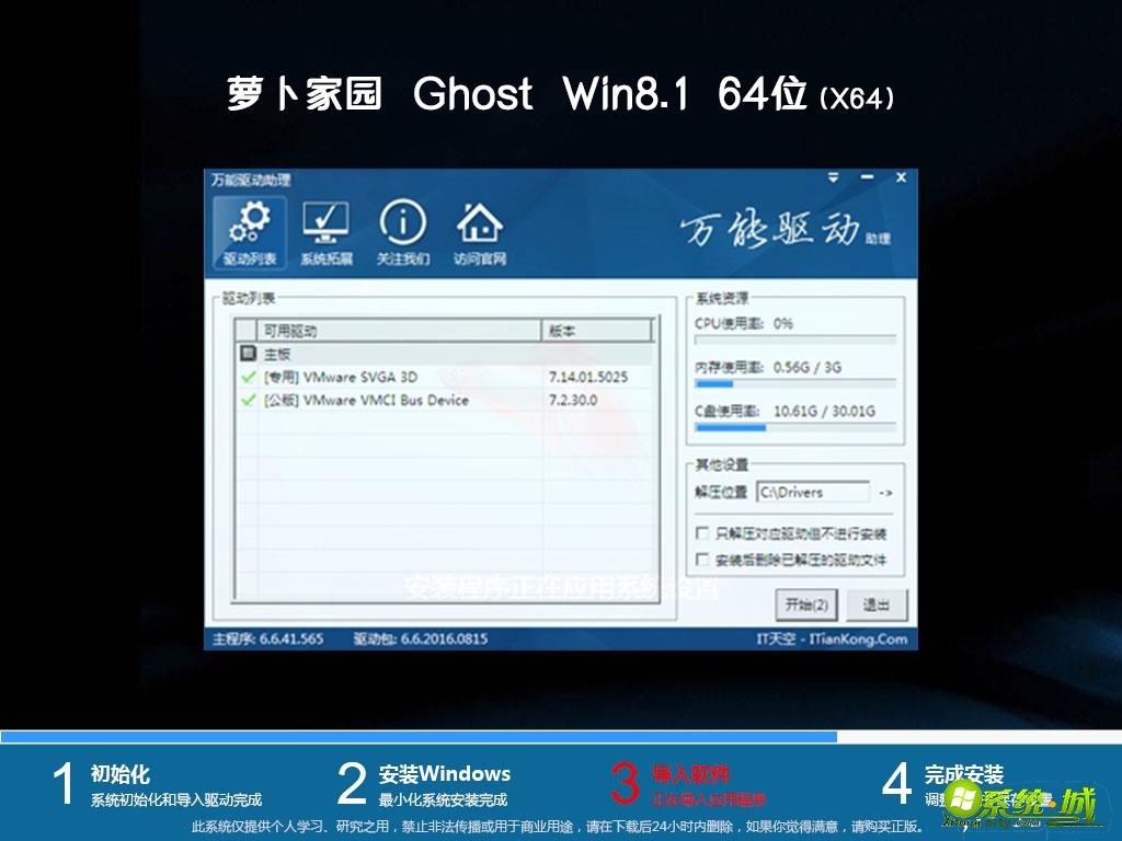 萝卜家园ghost win8 64位硬盘精简版v2020.06