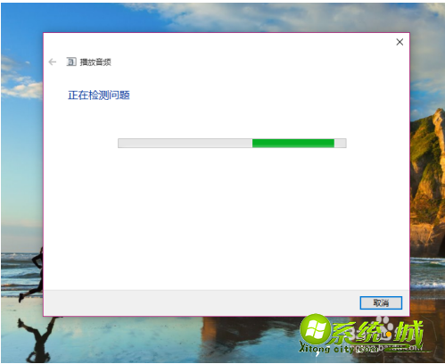 win10系统没声音了怎么办_win10系统突然没声音解决教程