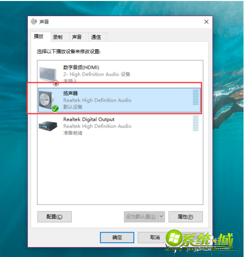 win10系统没声音了怎么办_win10系统突然没声音解决教程