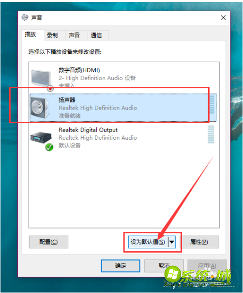 win10系统没声音了怎么办_win10系统突然没声音解决教程