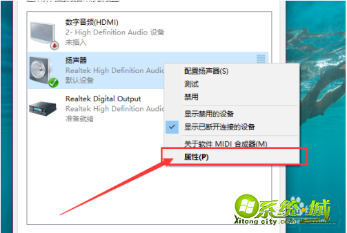 win10系统没声音了怎么办_win10系统突然没声音解决教程