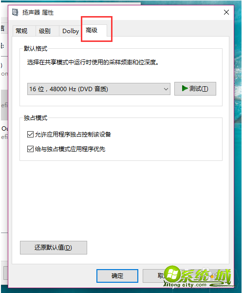 win10系统没声音了怎么办_win10系统突然没声音解决教程