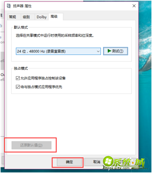 win10系统没声音了怎么办_win10系统突然没声音解决教程