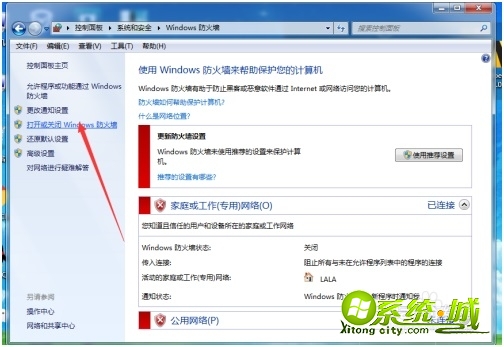 要怎么关闭防火墙win7_windows7关闭防火墙怎么关