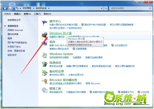 要怎么关闭防火墙win7_windows7关闭防火墙怎么关