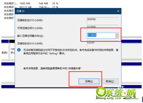 新笔记本电脑如何硬盘分区_新笔记本硬盘分区教程