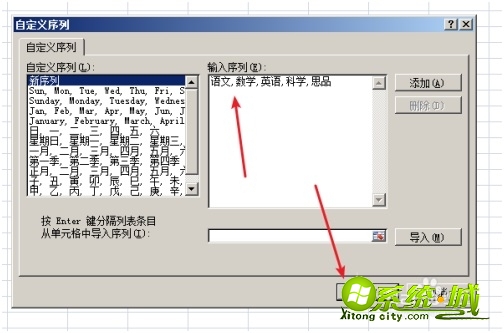 自定义序列怎么设置_自定义序列设置的步骤