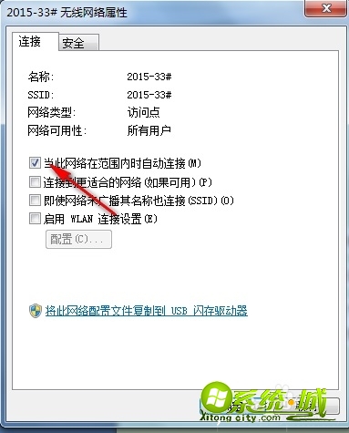 自动连接wifi怎么设置_如何设置无线网自动连接