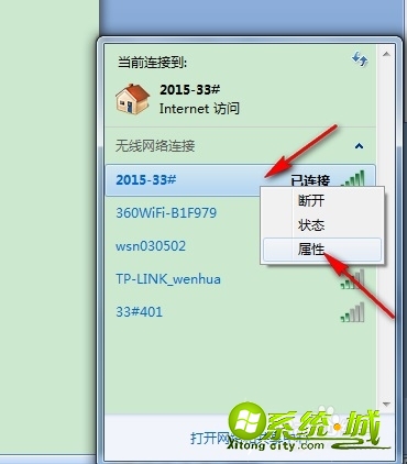 自动连接wifi怎么设置_如何设置无线网自动连接