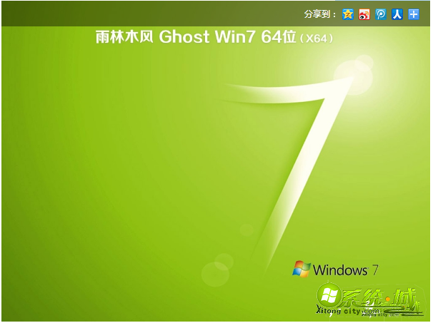 win7旗舰版64位系统下载_64位win7旗舰版镜像推荐