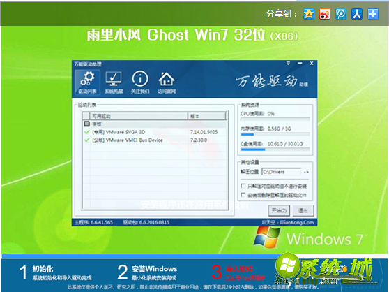 win7旗舰版64位系统下载_64位win7旗舰版镜像推荐