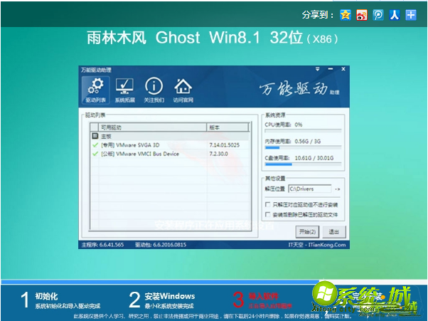 win8系统x86下载_Win8系统32位文件下载