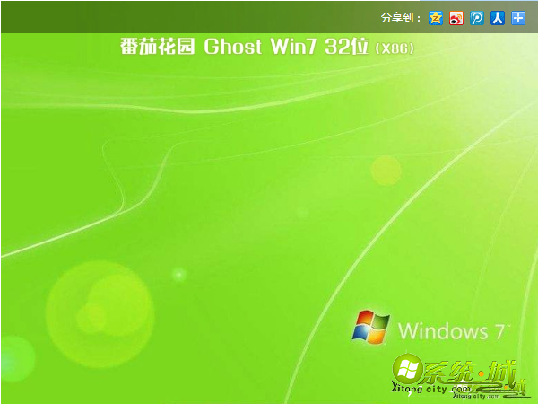 win8系统x86下载_Win8系统32位文件下载