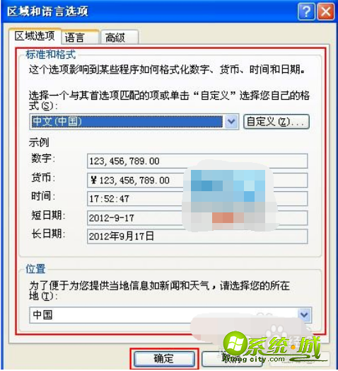 如何解决windows xp sp3中文乱码_ windows xp sp3中文乱码解决方法