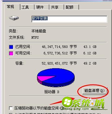 c盘满了怎么清理xp_xp系统清理c盘无用文件方法