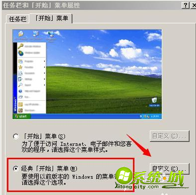 c盘满了怎么清理xp_xp系统清理c盘无用文件方法