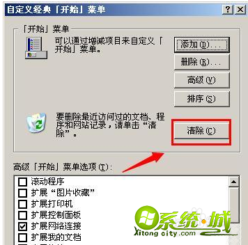 c盘满了怎么清理xp_xp系统清理c盘无用文件方法