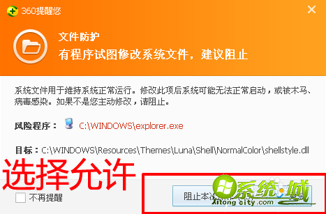 windows xp主题如何安装_windows xp主题安装方法