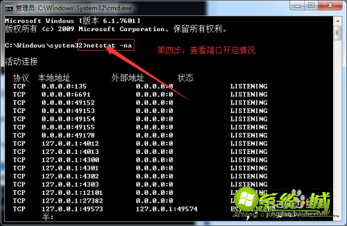 win7如何关闭不用端口_win7关闭不用端口的方法