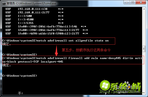 win7如何关闭不用端口_win7关闭不用端口的方法