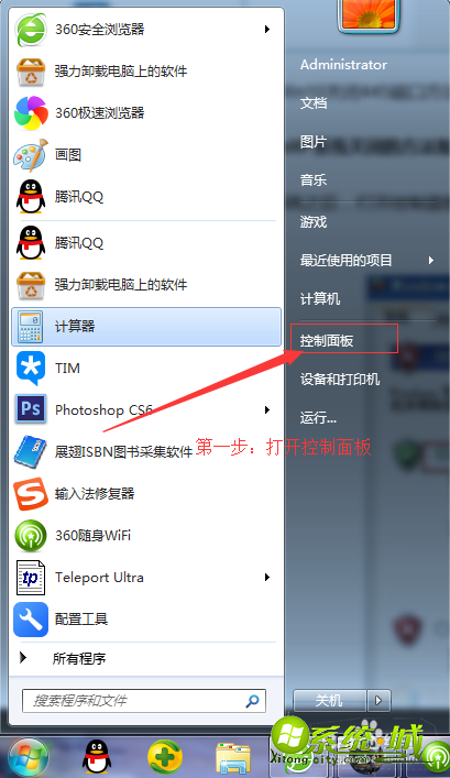 win7如何关闭不用端口_win7关闭不用端口的方法