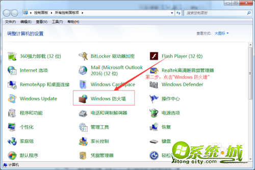 win7如何关闭不用端口_win7关闭不用端口的方法