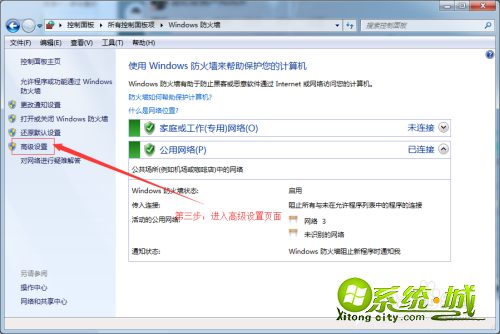 win7如何关闭不用端口_win7关闭不用端口的方法g