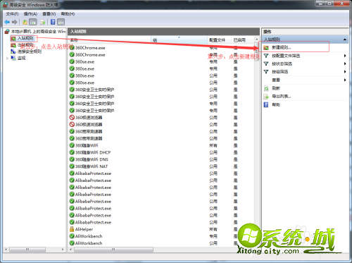 win7如何关闭不用端口_win7关闭不用端口的方法