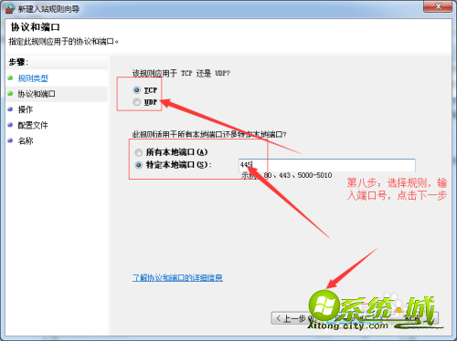 win7如何关闭不用端口_win7关闭不用端口的方法