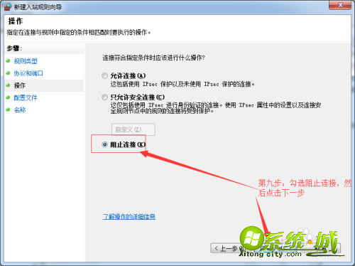 win7如何关闭不用端口_win7关闭不用端口的方法