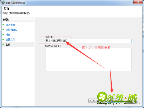 win7如何关闭不用端口_win7关闭不用端口的方法