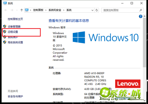 win10系统远程桌面如何设置_win10系统远程桌面连接方法