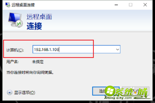 win10系统远程桌面如何设置_win10系统远程桌面连接方法