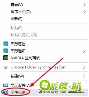 win10桌面背景怎么换_电脑更改win10系统壁纸方法