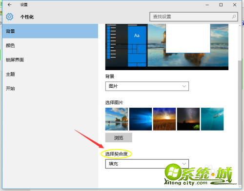 win10桌面背景怎么换_电脑更改win10系统壁纸方法