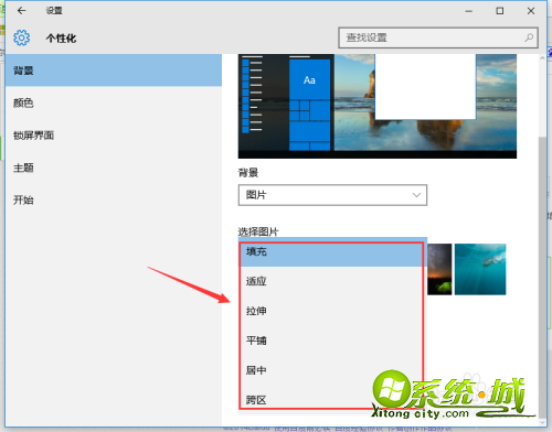 win10桌面背景怎么换_电脑更改win10系统壁纸方法