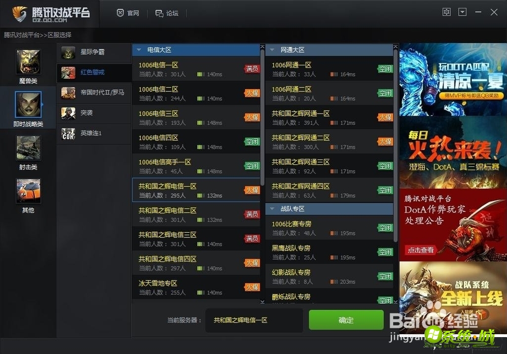 红警win7怎么联机_win7玩红警怎么联机