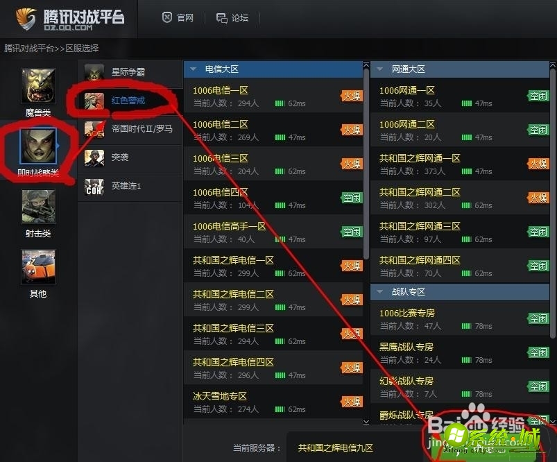 红警win7怎么联机_win7玩红警怎么联机