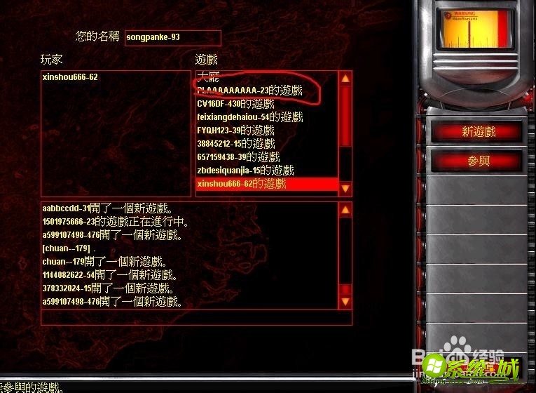 红警win7怎么联机_win7玩红警怎么联机