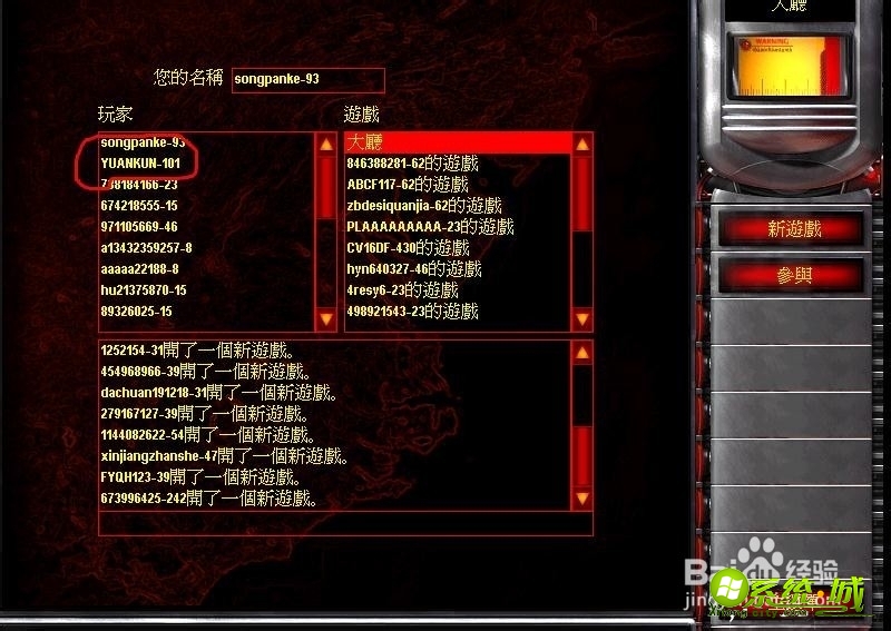 红警win7怎么联机_win7玩红警怎么联机