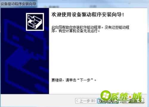 win7 mac驱动怎么安装_win7系统mac驱动安装方法