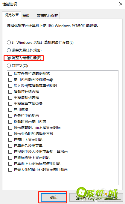 win10怎么优化_win10最详细优化设置教程