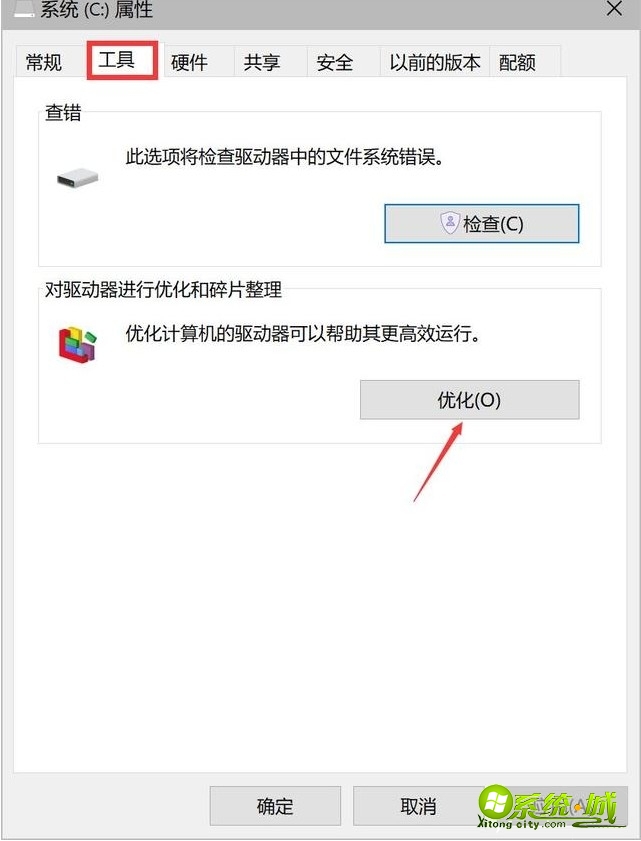 win10怎么优化_win10最详细优化设置教程