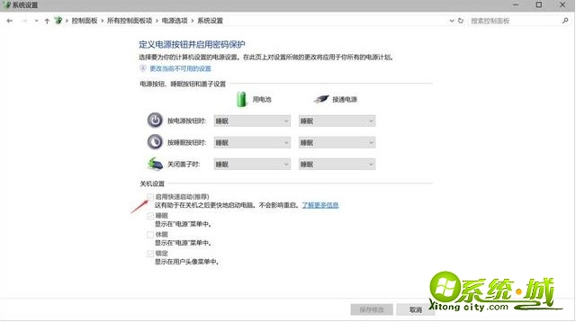 win10怎么优化_win10最详细优化设置教程