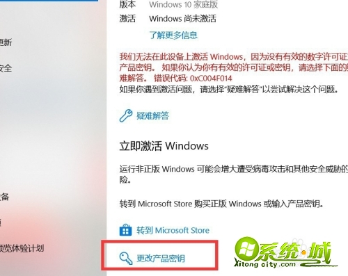 win10家庭版免费key_win10家庭版永久激活密钥方法